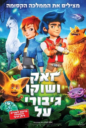 Zak and Wowo